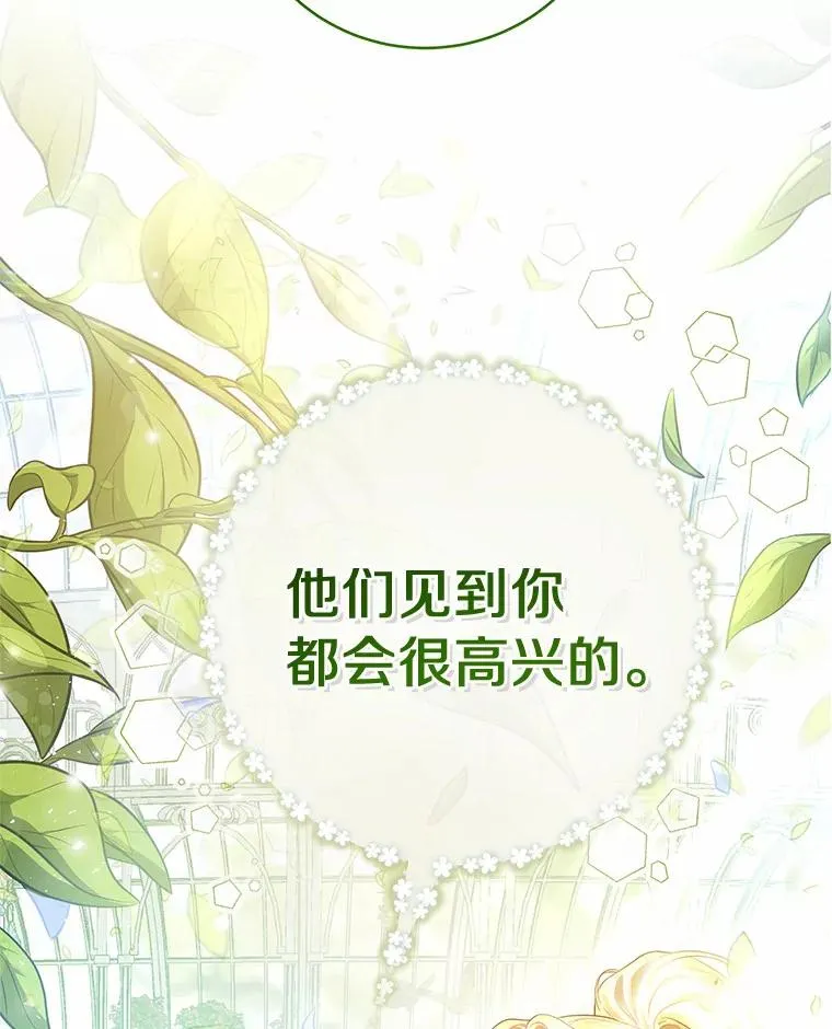 7.韦弗家族 第112页
