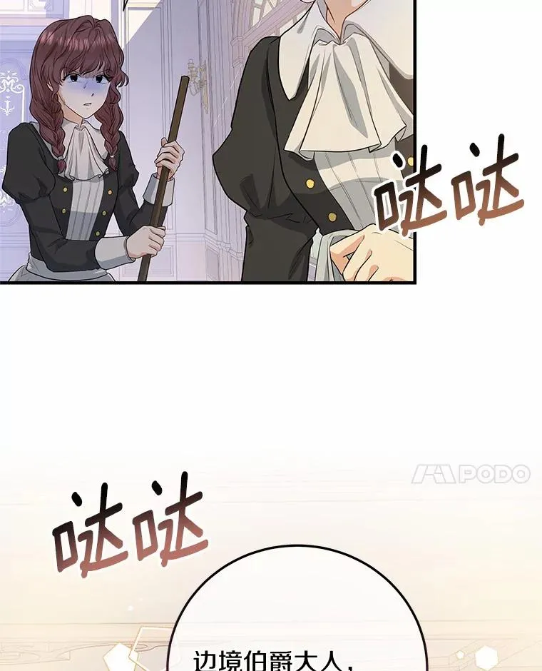 7.韦弗家族 第116页