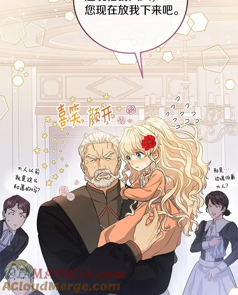 7.韦弗家族 第117页