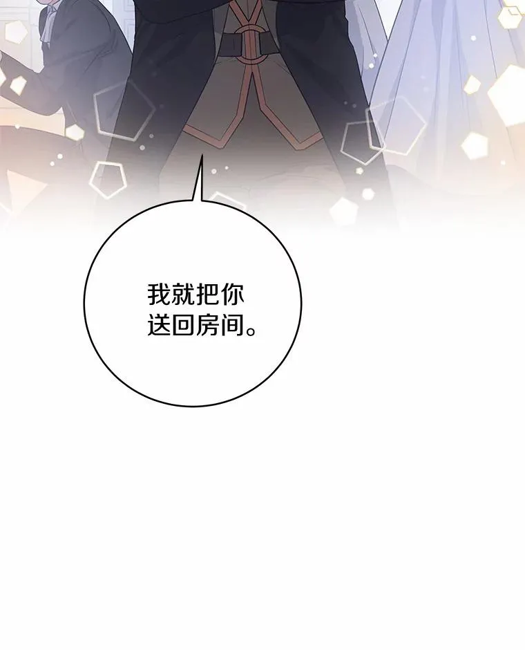 7.韦弗家族 第118页