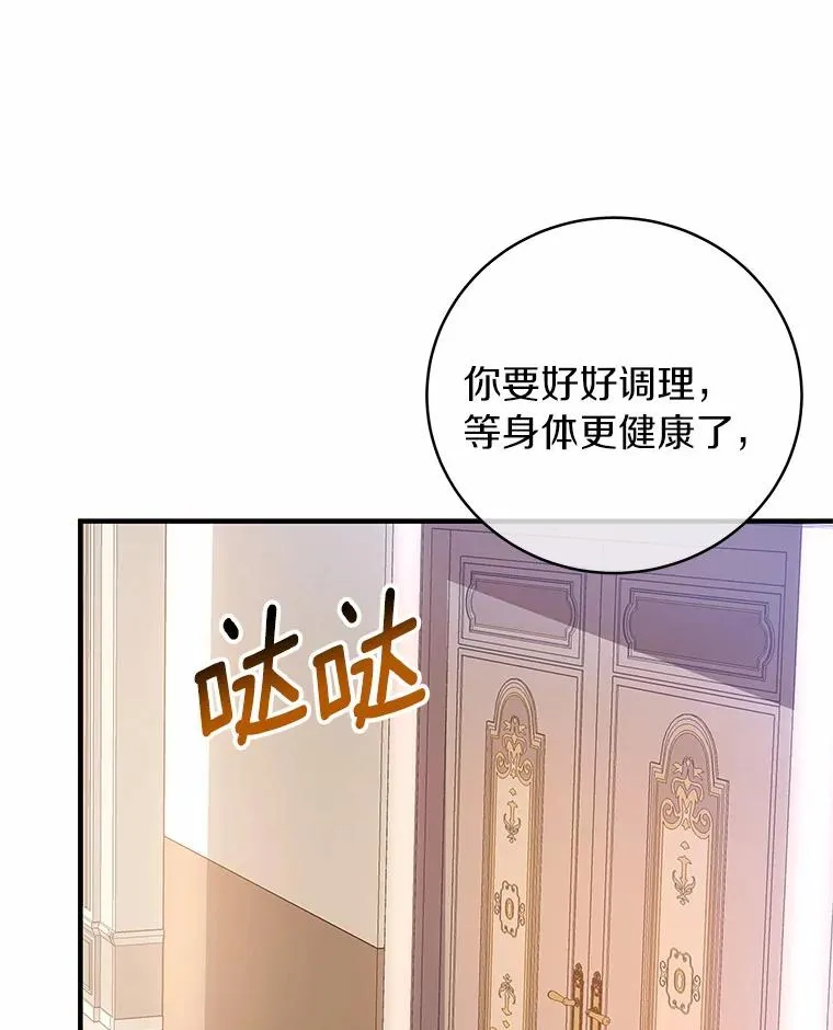 7.韦弗家族 第119页