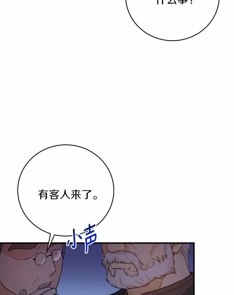 7.韦弗家族 第124页
