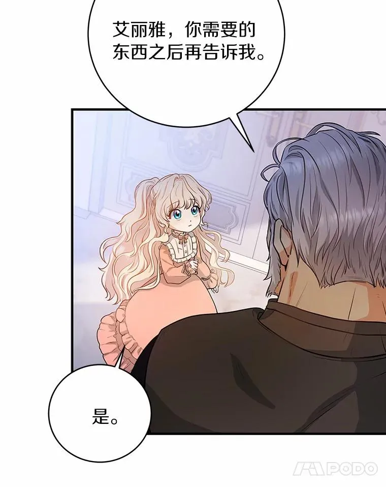 7.韦弗家族 第126页