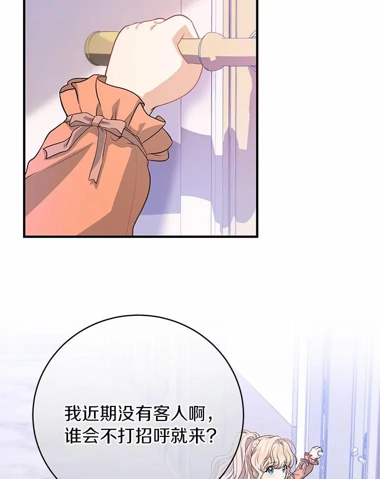 7.韦弗家族 第128页