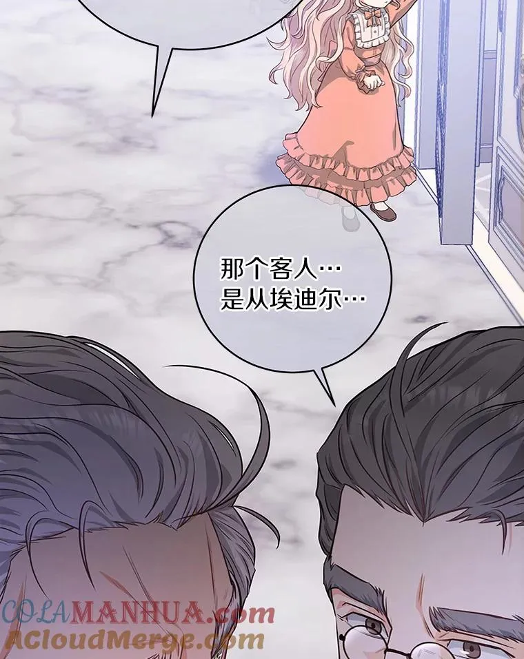 7.韦弗家族 第129页