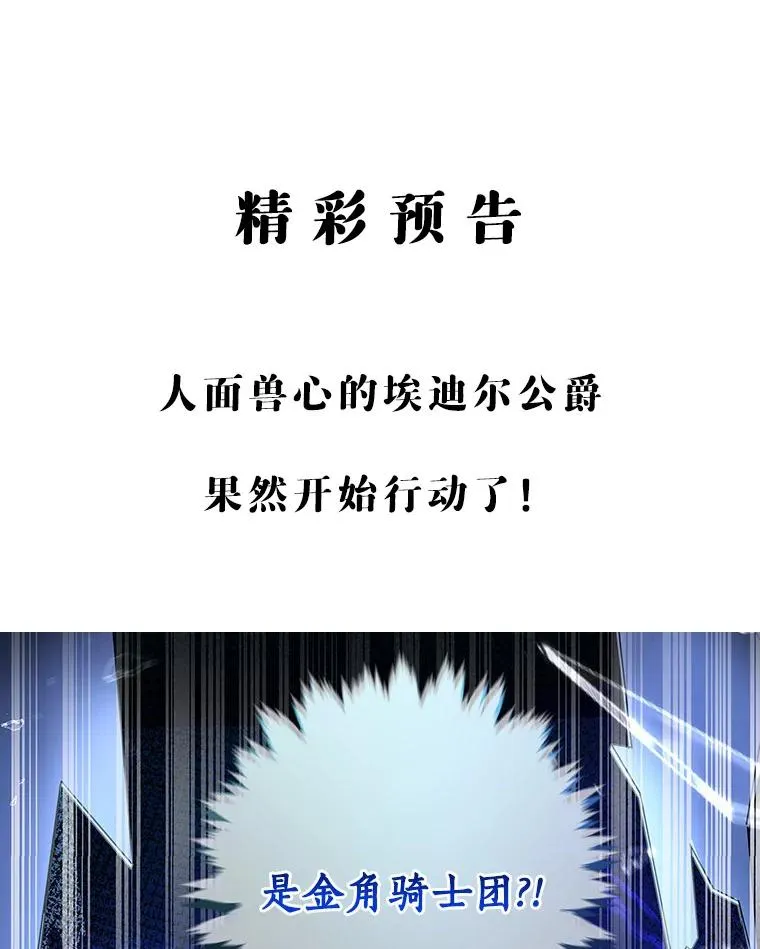 7.韦弗家族 第138页