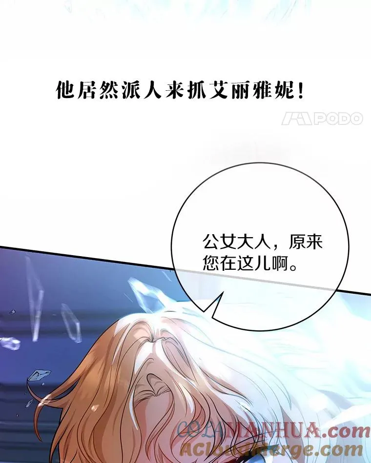 7.韦弗家族 第141页