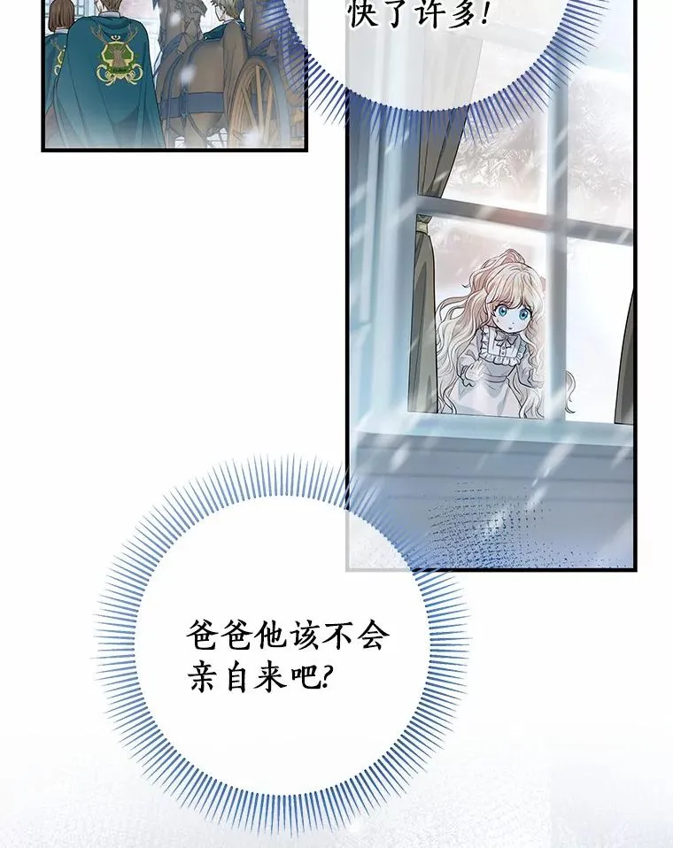 8.韦弗家的规矩 第2页