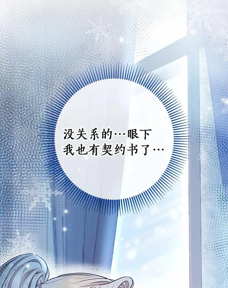 8.韦弗家的规矩 第3页