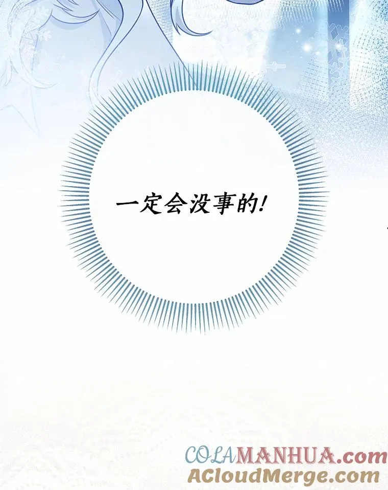 8.韦弗家的规矩 第5页