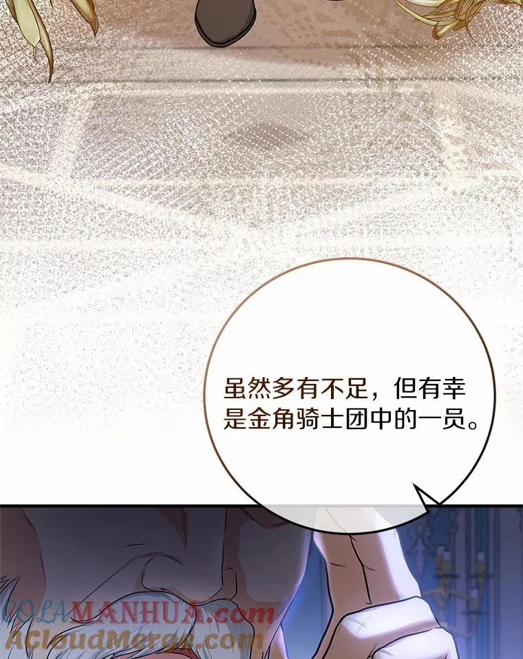 8.韦弗家的规矩 第9页