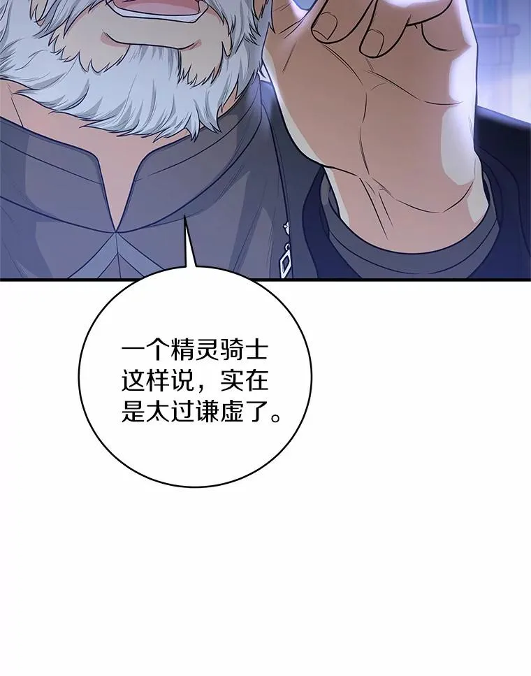 8.韦弗家的规矩 第10页