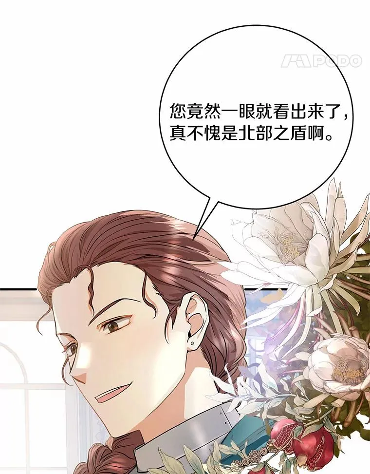 8.韦弗家的规矩 第11页
