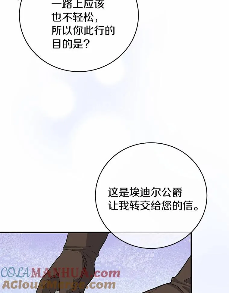 8.韦弗家的规矩 第13页
