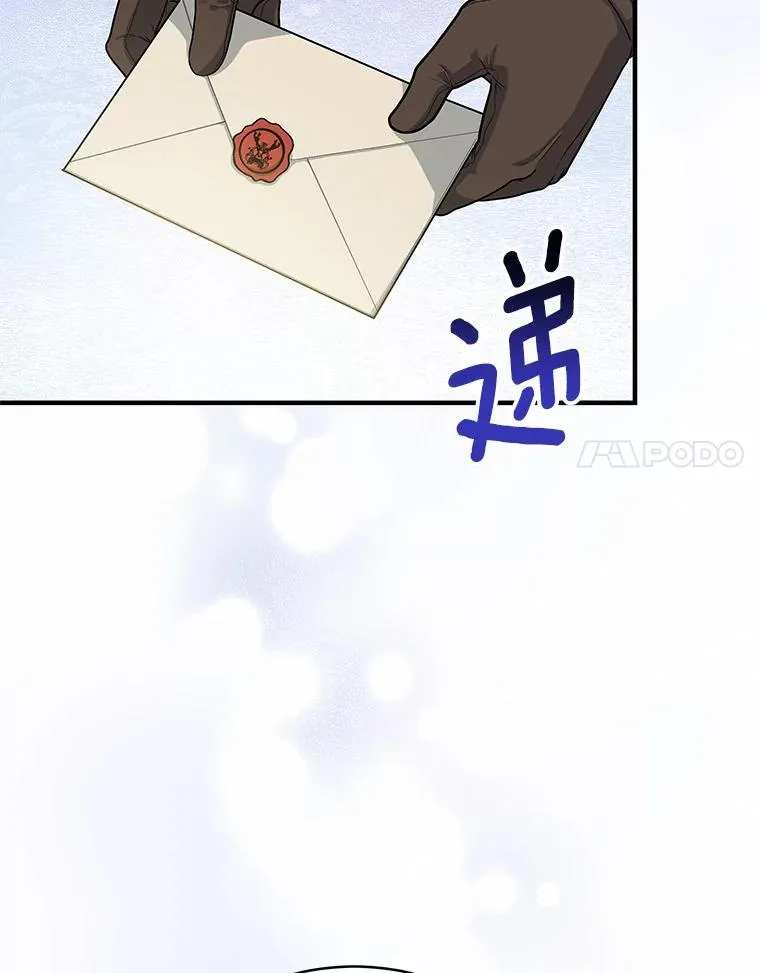 8.韦弗家的规矩 第14页