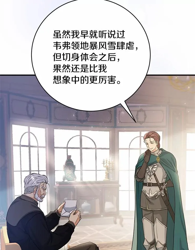 8.韦弗家的规矩 第15页