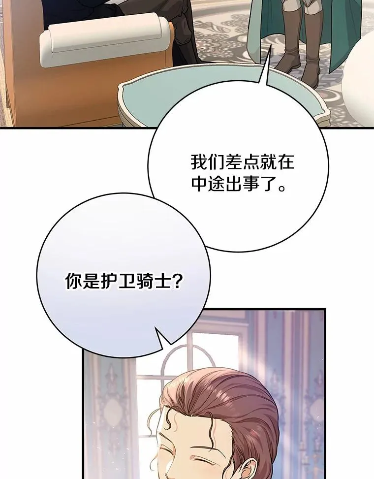 8.韦弗家的规矩 第16页