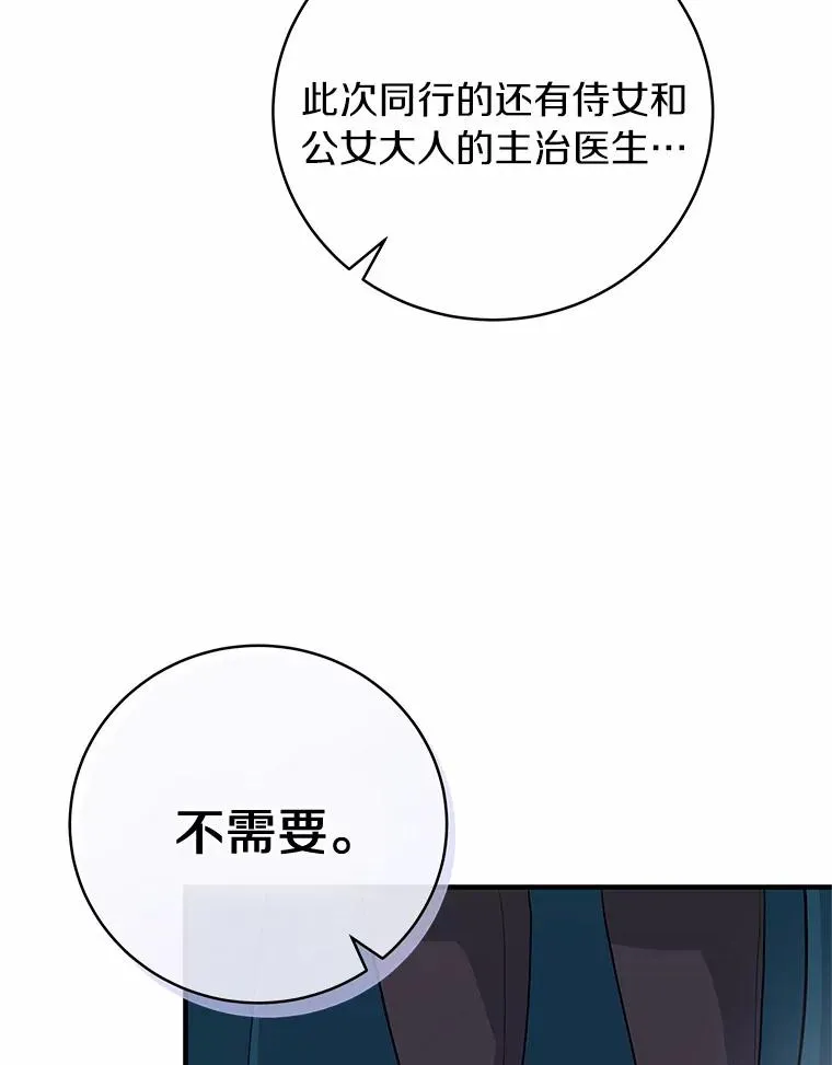 8.韦弗家的规矩 第19页