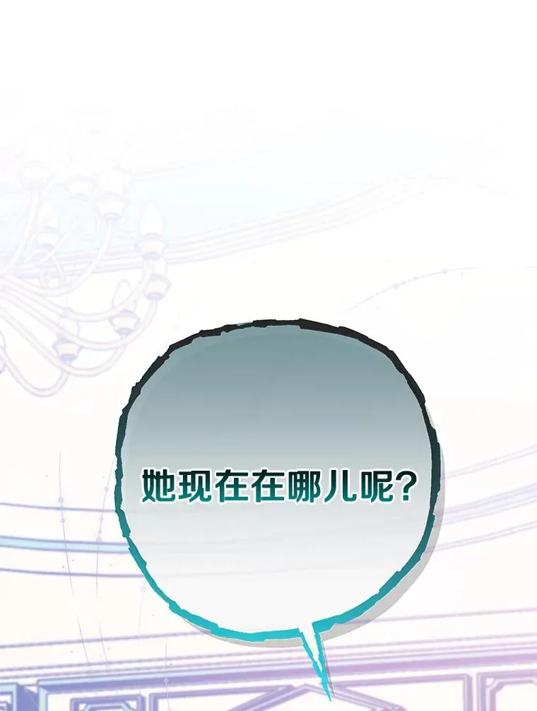 8.韦弗家的规矩 第22页