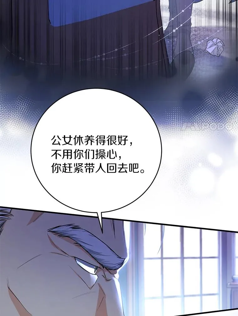 8.韦弗家的规矩 第24页