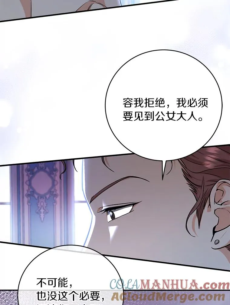 8.韦弗家的规矩 第25页