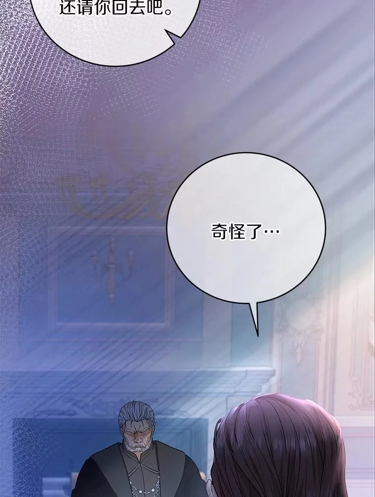8.韦弗家的规矩 第26页