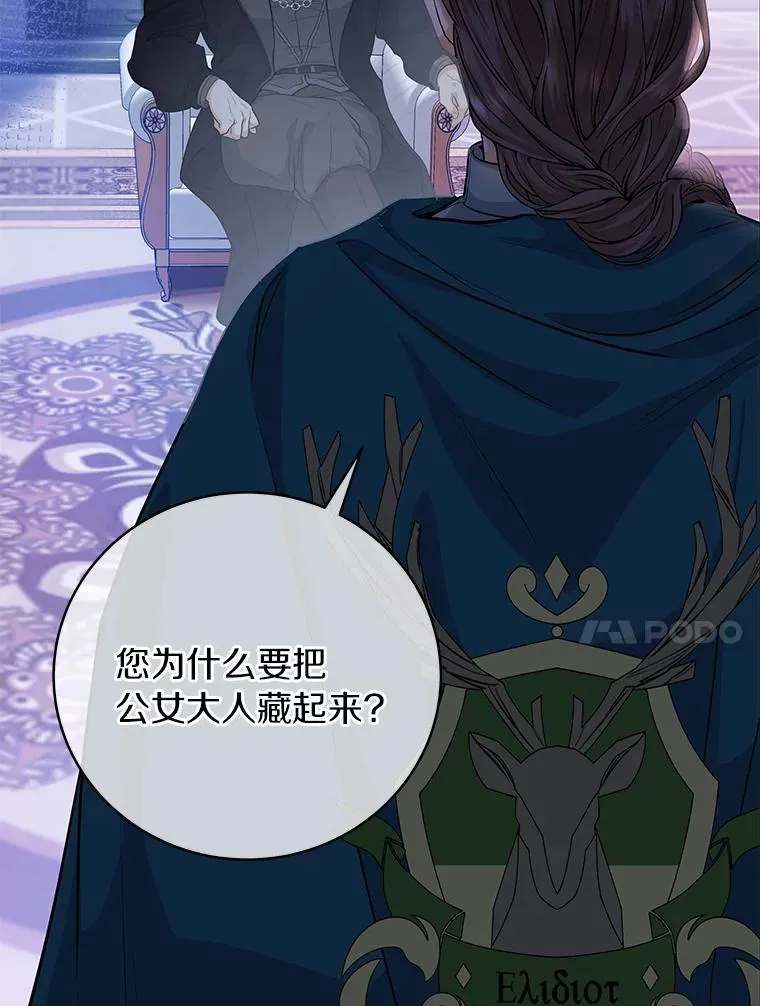 8.韦弗家的规矩 第27页
