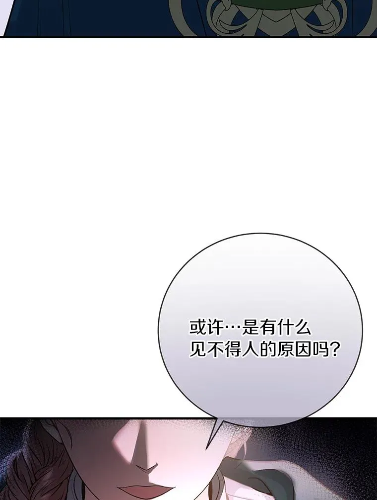 8.韦弗家的规矩 第28页