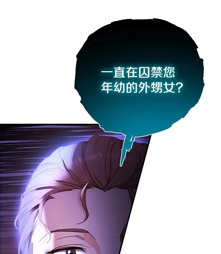 8.韦弗家的规矩 第30页