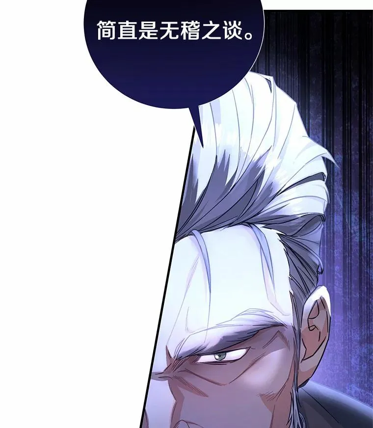 8.韦弗家的规矩 第32页