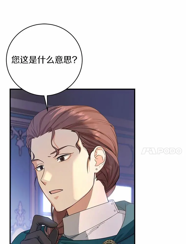 8.韦弗家的规矩 第34页