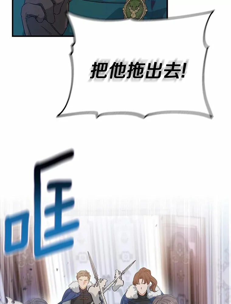 8.韦弗家的规矩 第35页