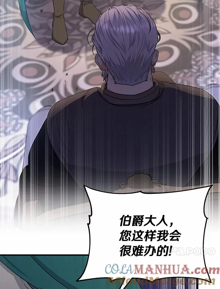 8.韦弗家的规矩 第37页