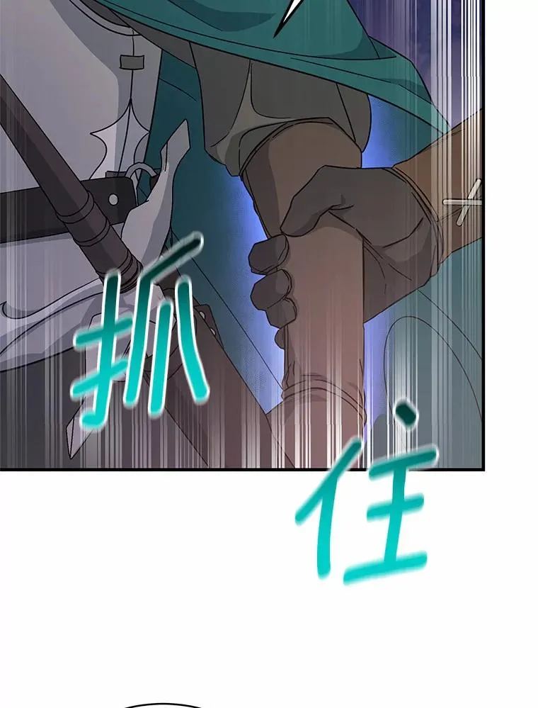 8.韦弗家的规矩 第38页