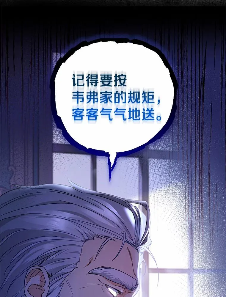 8.韦弗家的规矩 第40页