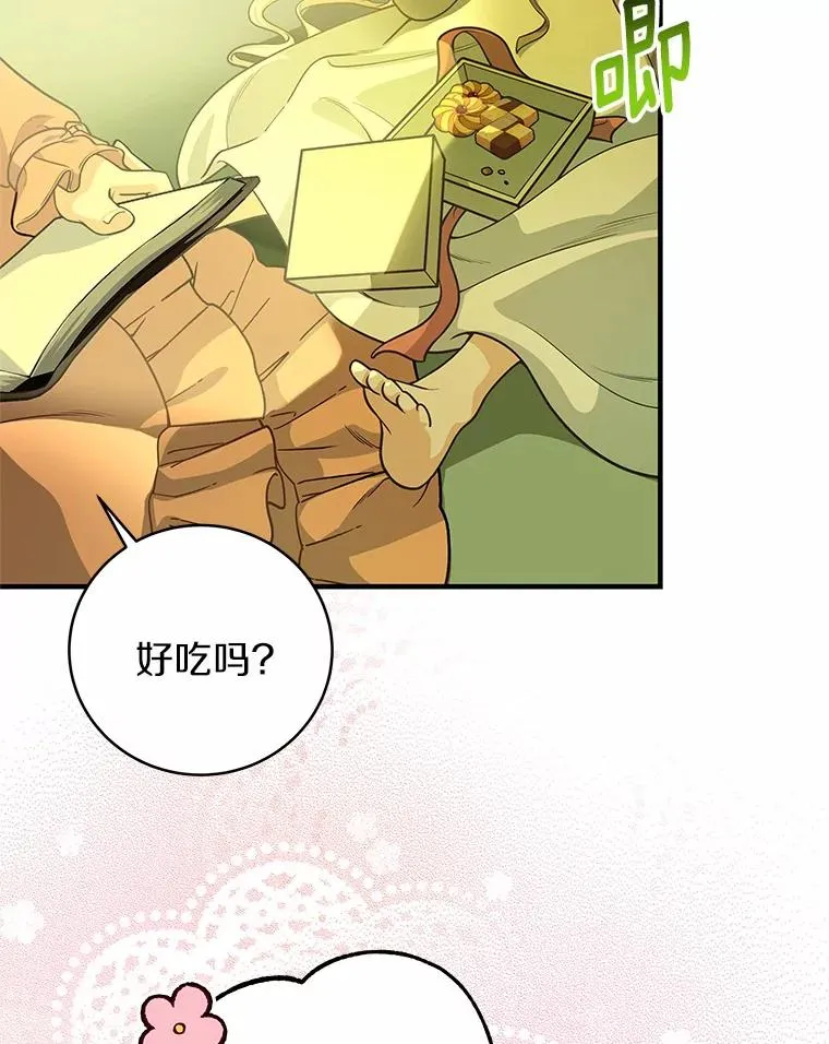 8.韦弗家的规矩 第47页