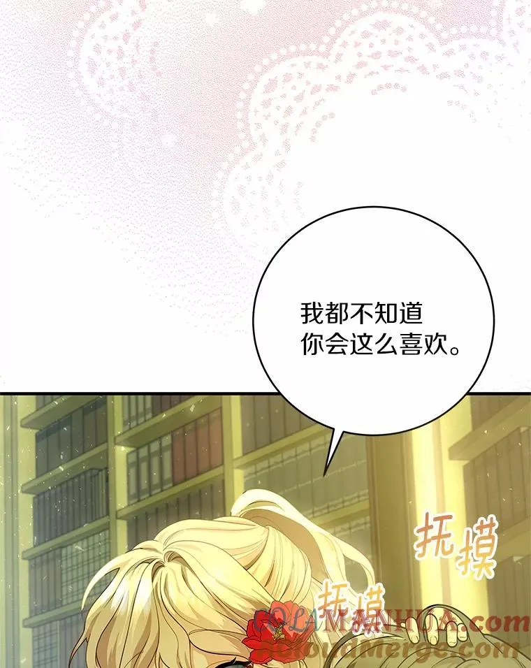 8.韦弗家的规矩 第49页