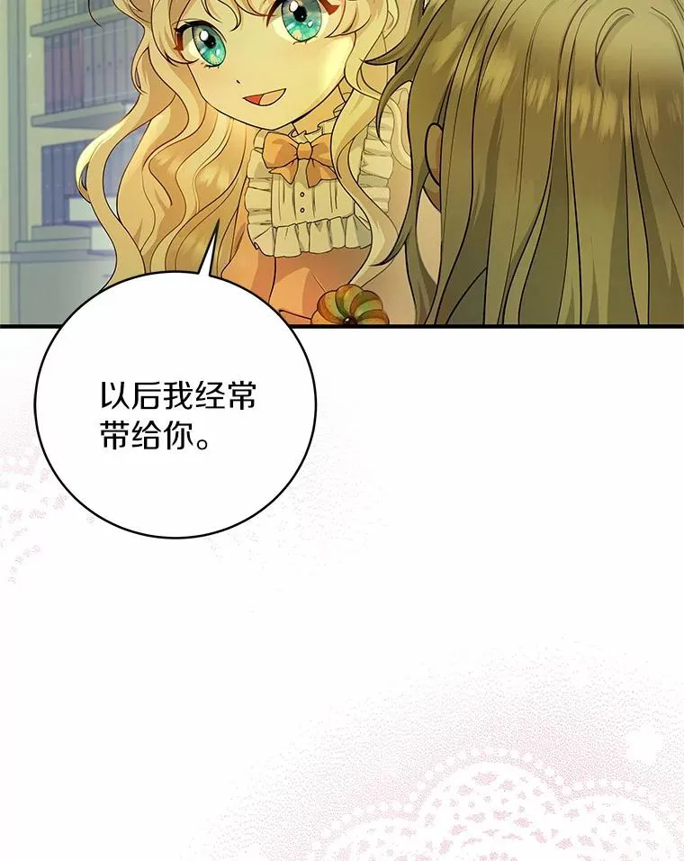 8.韦弗家的规矩 第50页