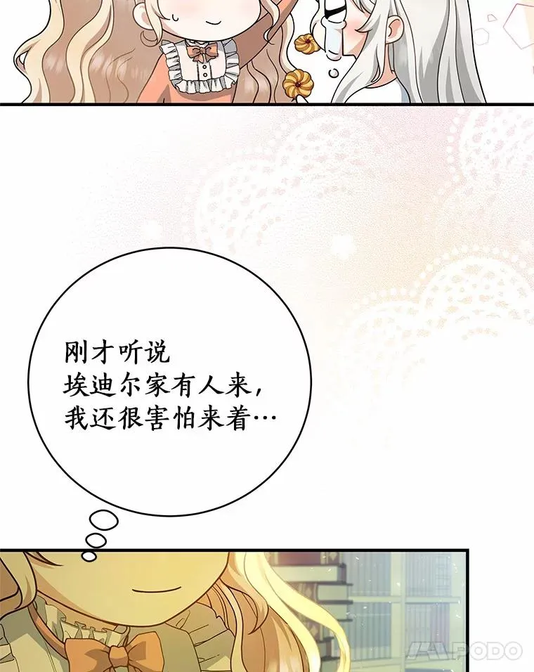 8.韦弗家的规矩 第52页