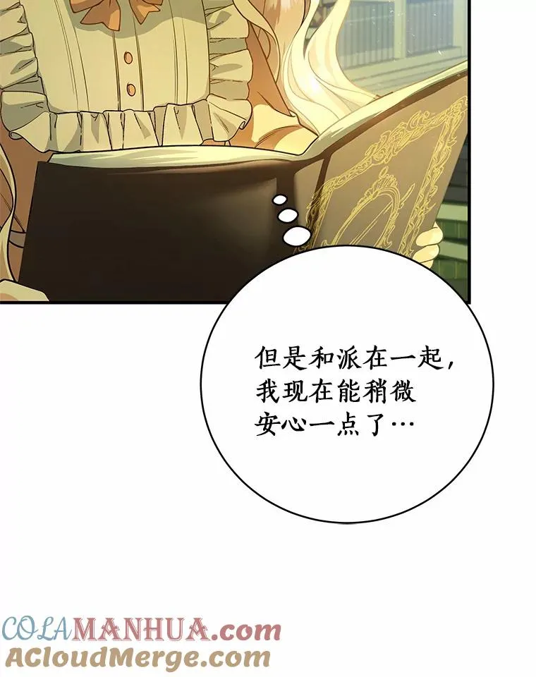 8.韦弗家的规矩 第53页