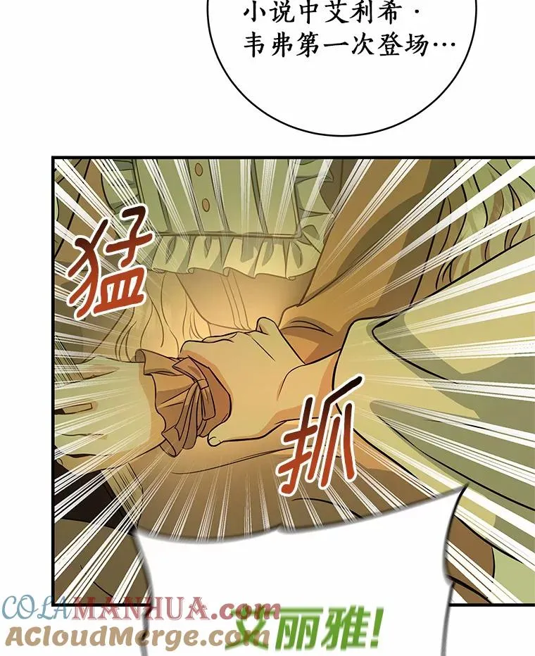 8.韦弗家的规矩 第57页