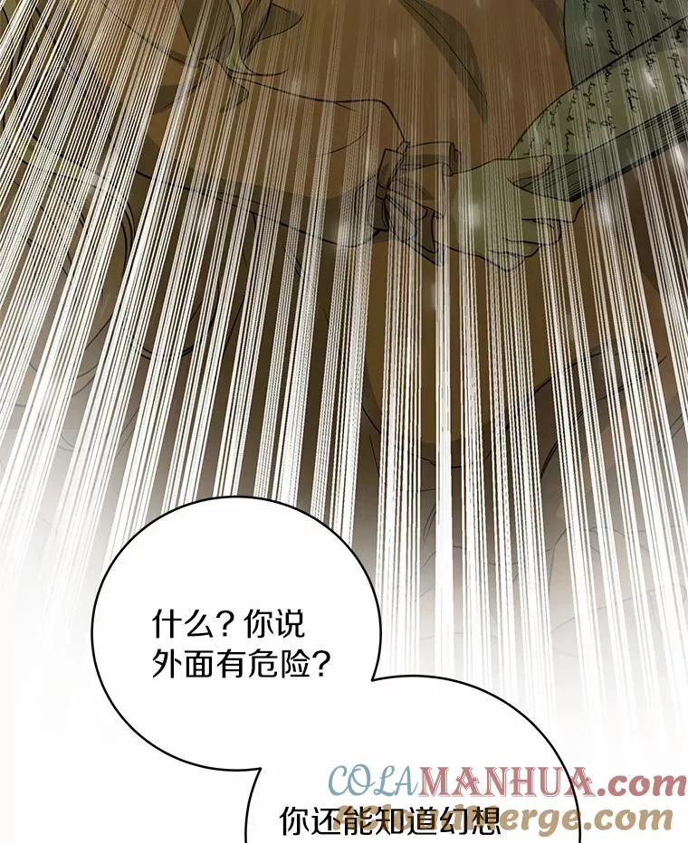 8.韦弗家的规矩 第61页
