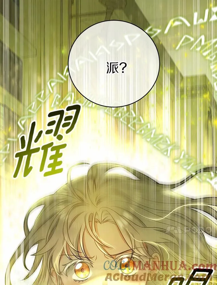 8.韦弗家的规矩 第65页