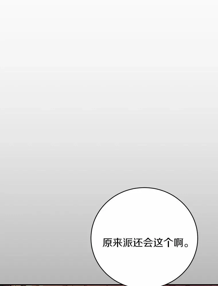 8.韦弗家的规矩 第70页