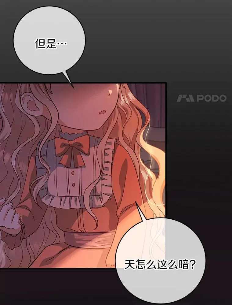 8.韦弗家的规矩 第72页