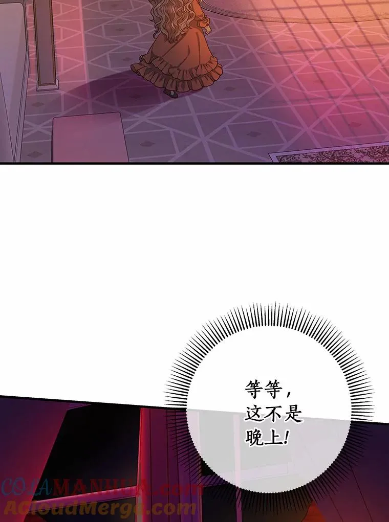 8.韦弗家的规矩 第77页