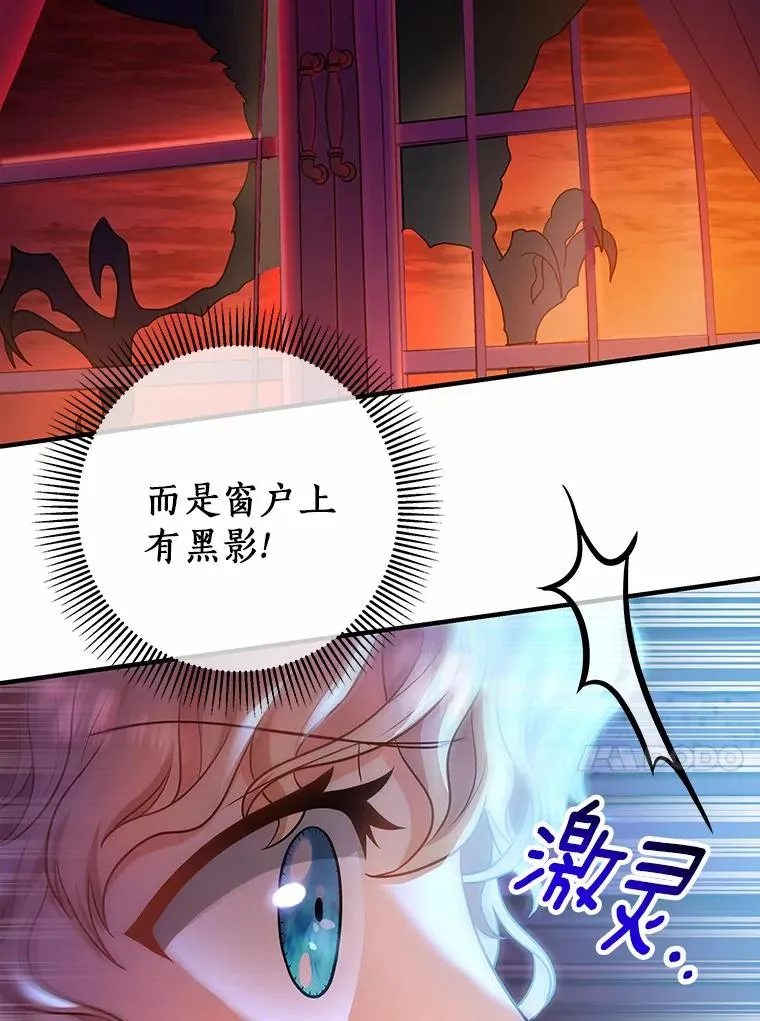 8.韦弗家的规矩 第78页