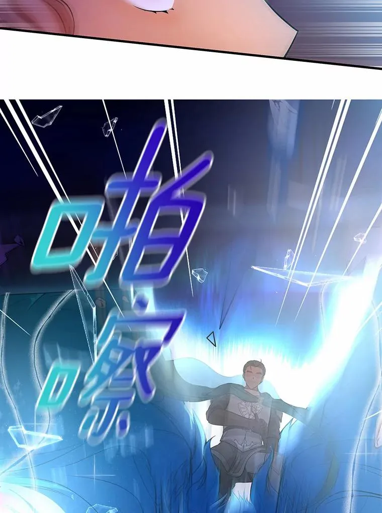 8.韦弗家的规矩 第79页