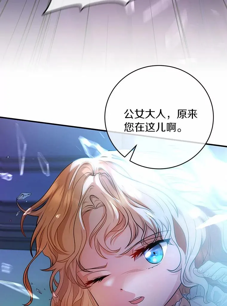 8.韦弗家的规矩 第83页