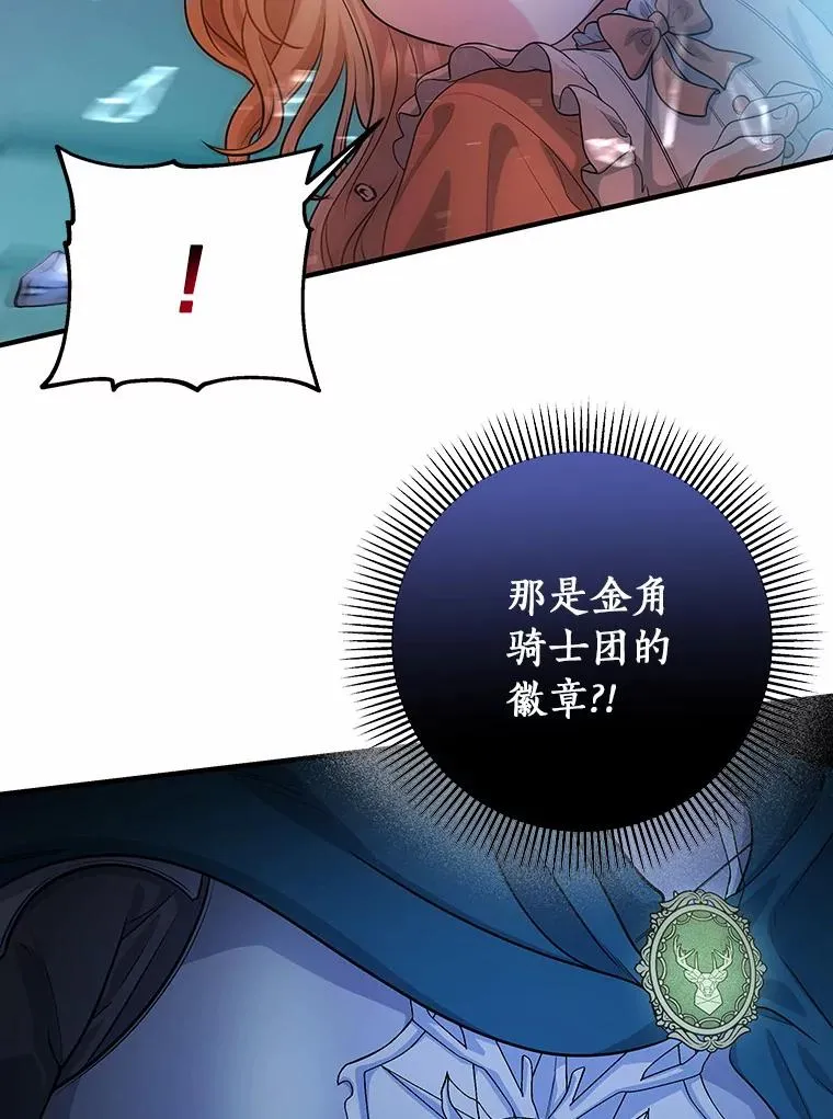 8.韦弗家的规矩 第84页